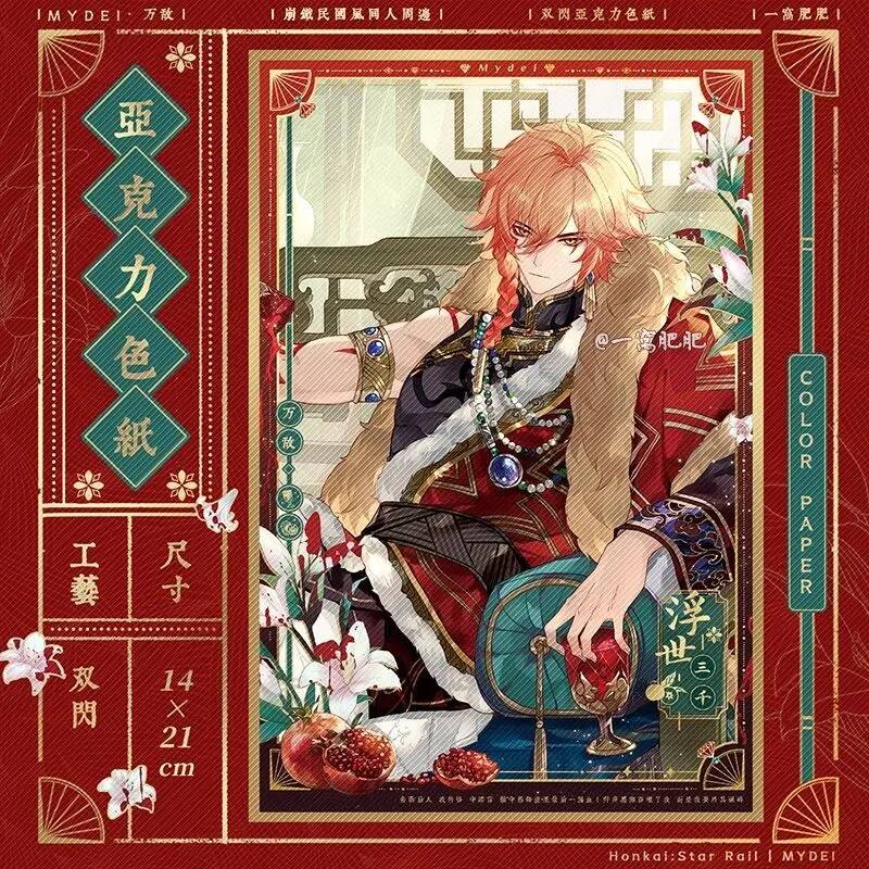 Honkai: Star Rail Floating Thr - Queen Accessories Solo recension och pris